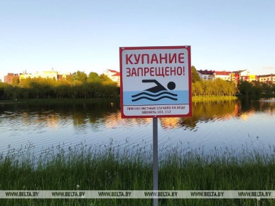 Обновлен перечень водоемов Беларуси, в которых не следует купаться