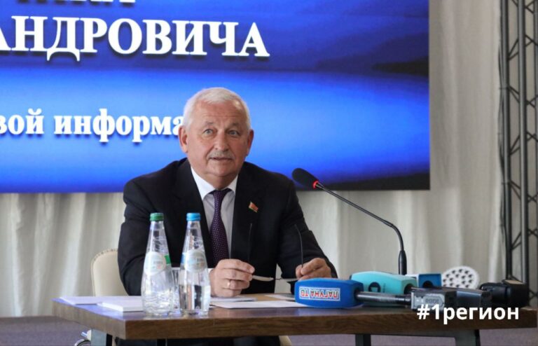 Глава Брестчины Пётр Пархомчик провел большую пресс-конференцию