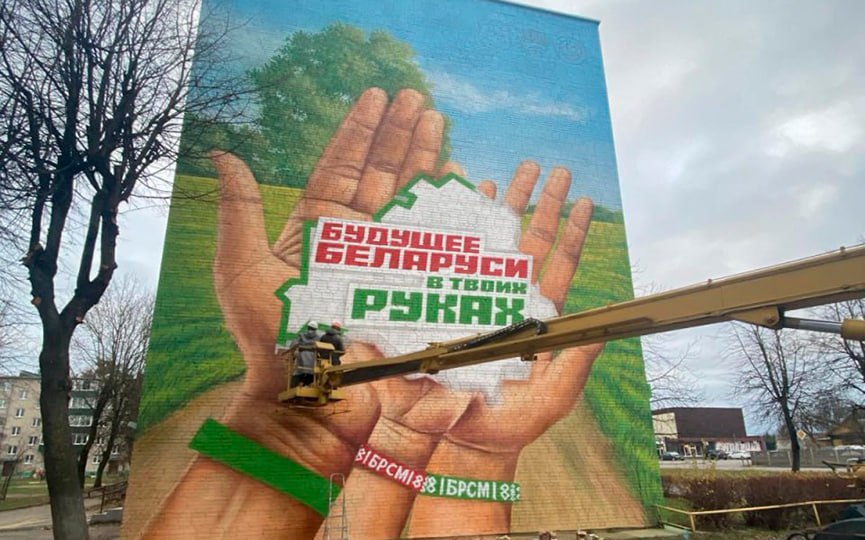 В Барановичах к «Марафону единства» создан тематический мурал