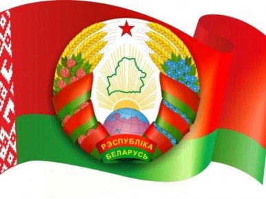 День государственных флага, герба и гимна будет отмечаться в Беларуси