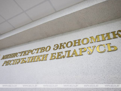 Минэкономики: в Беларуси обновляется нормативная база в сфере инвестиций