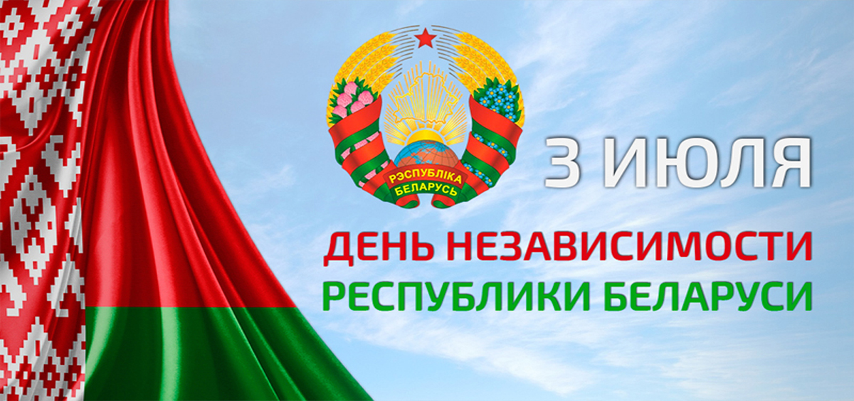 3 июля