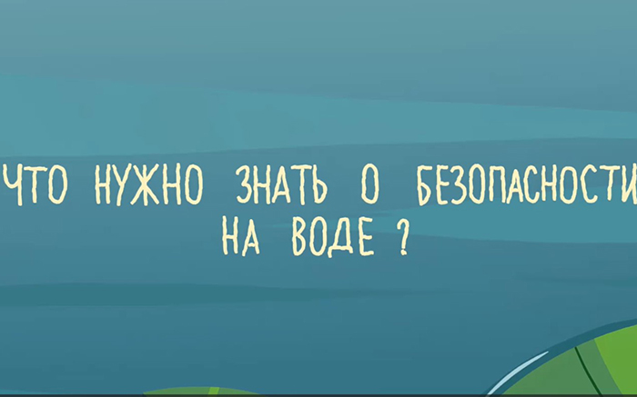 С приходом лета водный отдых становится особенно притягательным. Но цифры статистики заставляют задуматься: с начала купального сезона погибло 44 человека, в том числе 5 детей.  ????Чтобы отдых у воды остался в памяти только приятными моментами, крайне ва