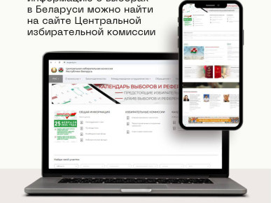 ЦИК запустил на официальном сайте сервис по поиску участка для голосования