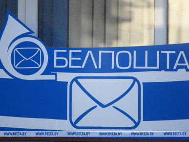 "Белпочта" временно изменит условия приема внутренней ускоренной почты