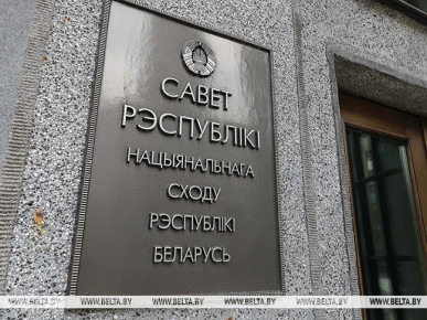 Вторая сессия Совета Республики восьмого созыва начнет работу 17 сентября