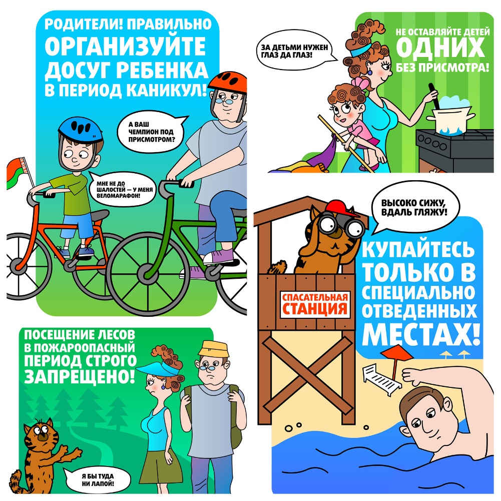 Экспресс-информация от МЧС.
