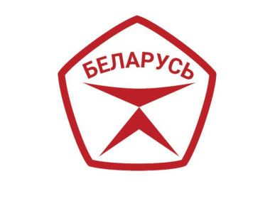 В Беларуси учрежден Государственный знак качества