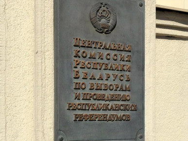 ЦИК Беларуси огласил окончательные итоги выборов депутатов