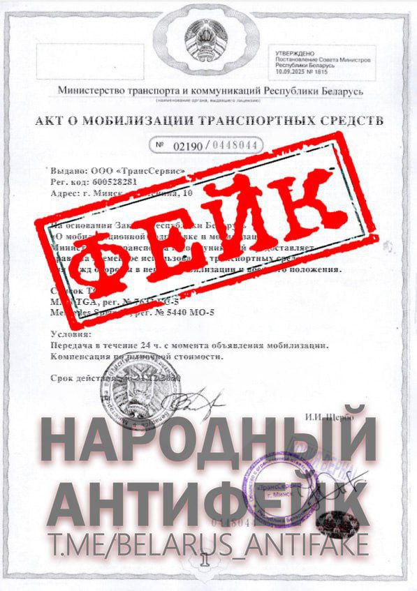 ФЕЙК