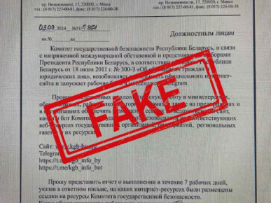 ОСТОРОЖНО, ФЕЙК!