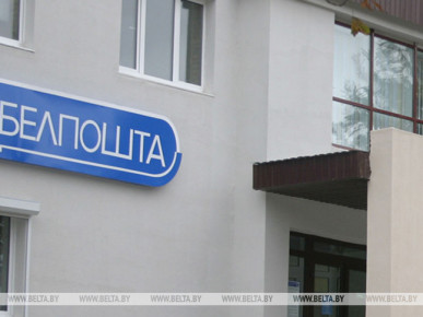 "Белпочта" временно изменит условия приема внутренней ускоренной почты