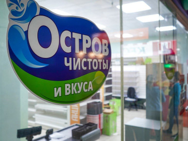 Бренд «Остров чистоты и вкуса» планируют сохранить в Беларуси.