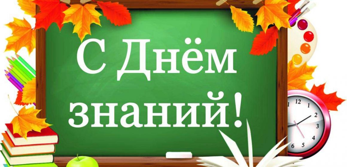 Президент Беларуси Александр Лукашенко поздравил учащихся, студентов, аспирантов, учителей и научно-педагогических работников с Днем знаний