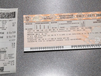 Билеты на некоторые поезда в Беларуси будут выглядеть по-новому