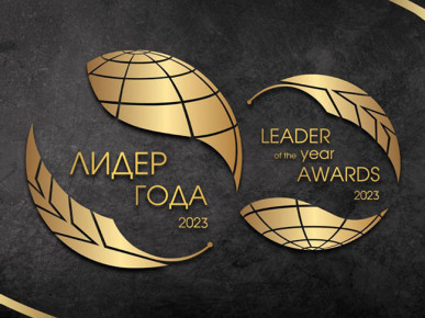 Состоялась церемония вручения Международной бизнес-премии "Лидер года - 2023"