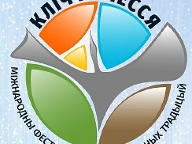 Фестиваль "Зов Полесья - 2022" пройдет 20 августа в Лясковичах