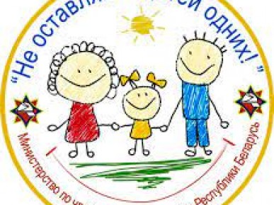 6 июня на Брестчине стартует акция «Каникулы без дыма и огня!»