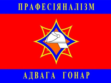 Лукашенко подписал указ об учреждении флага МЧС