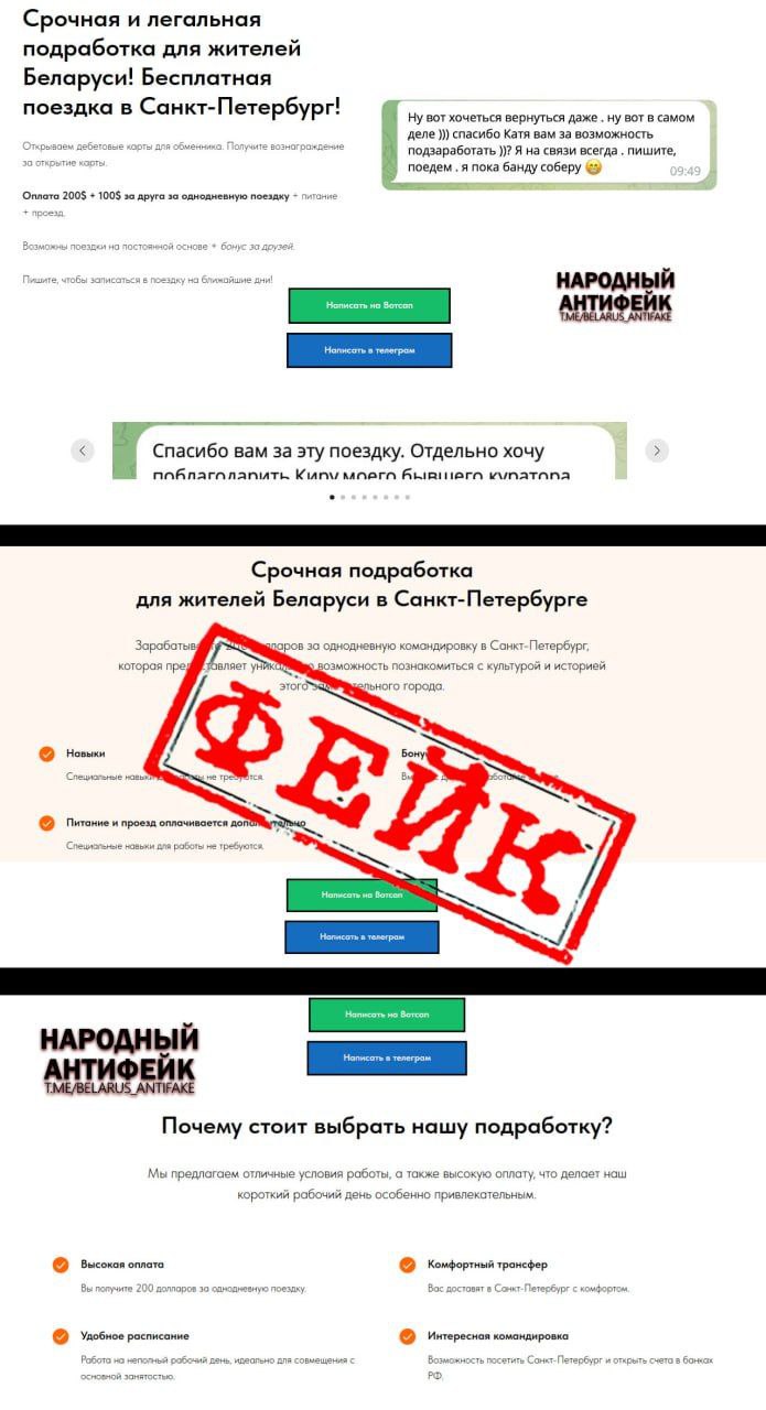 СРОЧНАЯ ПОДРАБОТКА? НЕТ, ОБМАН