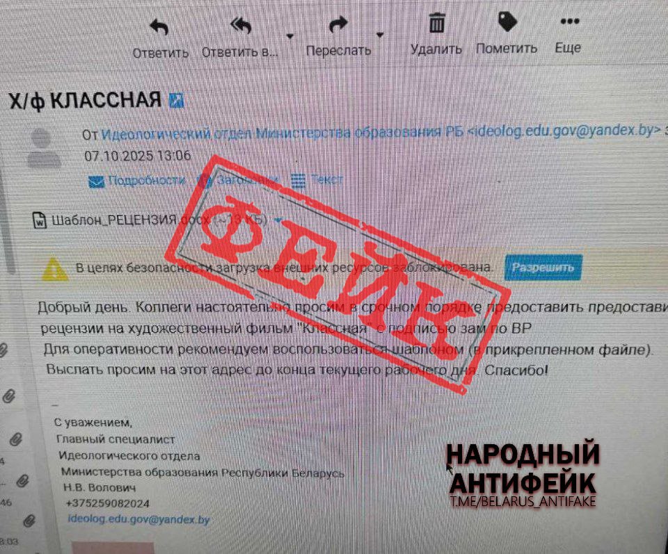 Внимание!