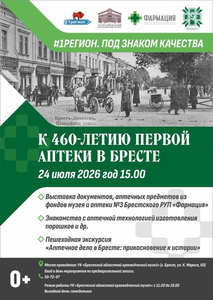 Седьмое мероприятие культурно-образовательного проекта «#1 регион. Под знаком качества»  
