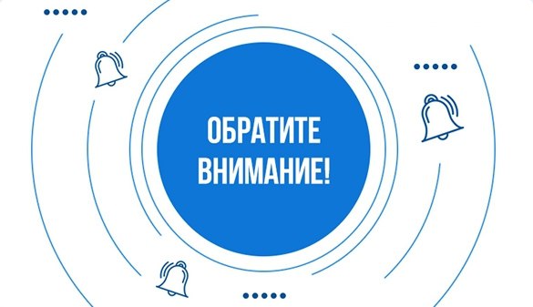 2 и 9 сентября с 10.00 до 12.00 во всех регионах Брестской области органами по труду, занятости и социальной защите проводятся «прямые» телефонные линии по вопросам соблюдения законодательства о занятости в части актуализации Общереспубликанского банка ва